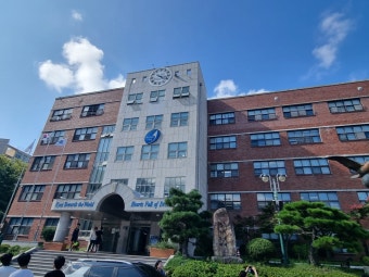 한국 국제학교